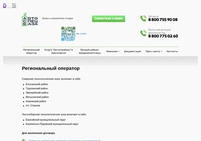 Снимок главной страницы avtospecbaza24.ru