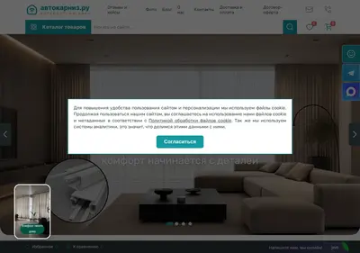 Снимок главной страницы avtokarniz.ru