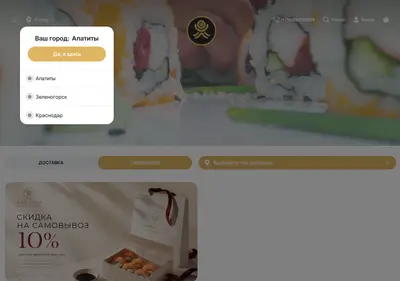 Снимок главной страницы amasushi.ru