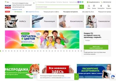 Снимок главной страницы bazismed.ru