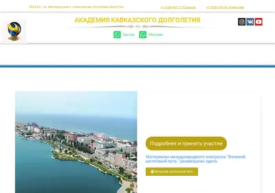 Снимок главной страницы akademiyadolgoletiya.ru