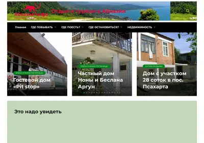 Снимок главной страницы abkhazia-info.ru