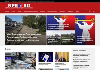 Снимок главной страницы npr.su