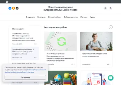 Снимок главной страницы attestatika-ok.ru