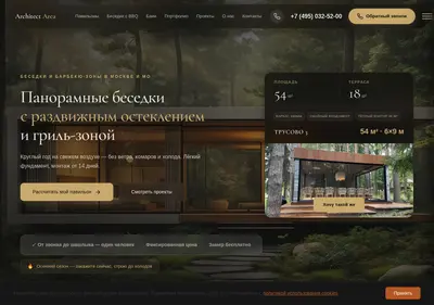 Снимок главной страницы architect-area.ru