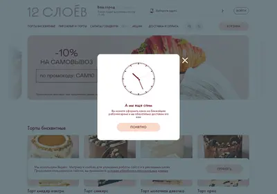 Снимок главной страницы 12sloev.ru