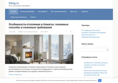 Снимок главной страницы 09reg.ru