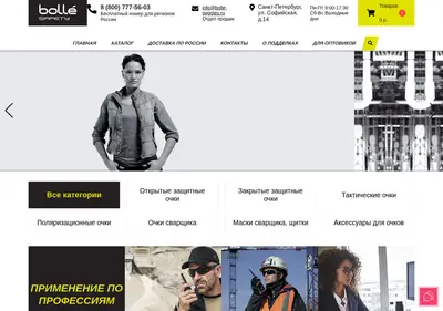 Снимок главной страницы bolle-goggles.ru