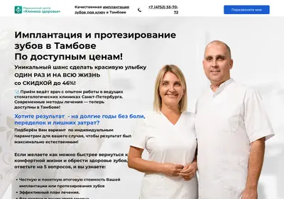 Снимок главной страницы 32tambov.ru