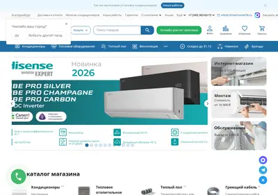 Снимок главной страницы climatmarket96.ru