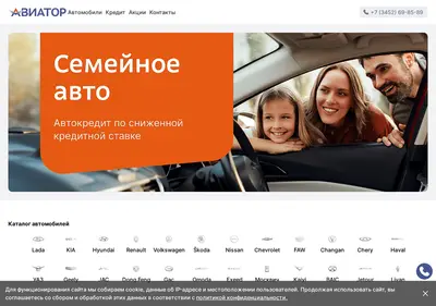 Снимок главной страницы auto-shop72.ru