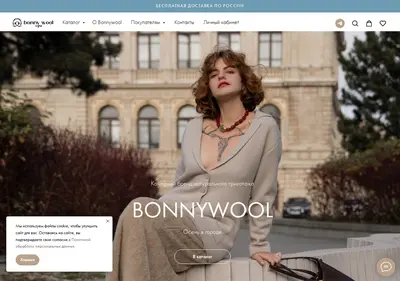 Снимок главной страницы bonnywool.ru