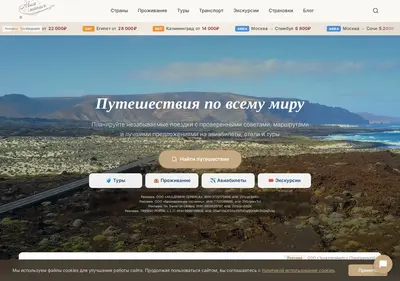 Снимок главной страницы aviamaniya.ru