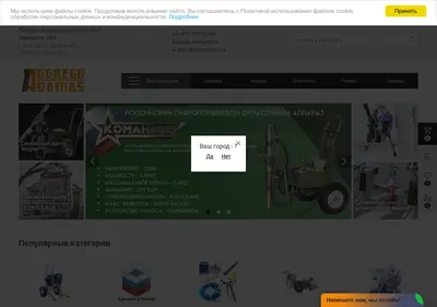 Снимок главной страницы a-agregat.ru