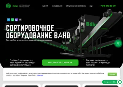 Снимок главной страницы baho-pro.ru