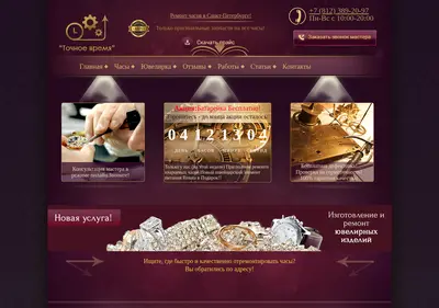 Снимок главной страницы cleanin-g.ru