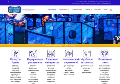 Снимок главной страницы arenalaser.ru