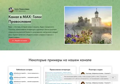 Снимок главной страницы audiovera.ru