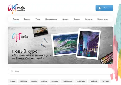 Снимок главной страницы artgammaschool.ru