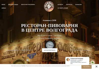 Снимок главной страницы bamberg-volgograd.ru