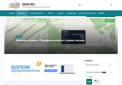 Снимок главной страницы 22dx.ru