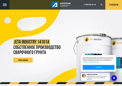 Снимок главной страницы avtograph-oem.ru