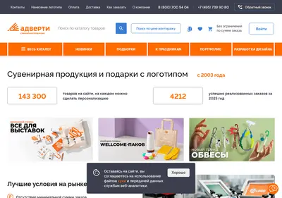 Снимок главной страницы adverti.ru