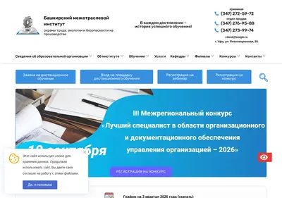 Снимок главной страницы bmipk.ru