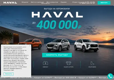 Снимок главной страницы avtostyl-haval.ru