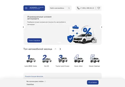 Снимок главной страницы acnn-auto.ru