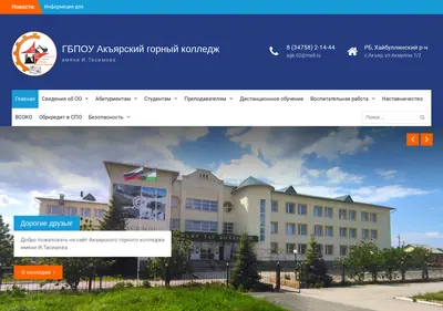 Снимок главной страницы agk102.ru