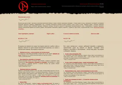 Снимок главной страницы astarta.su