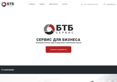 Снимок главной страницы btbs24.ru