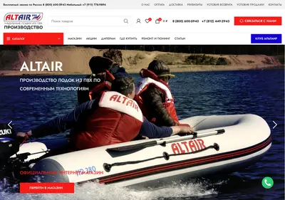 Снимок главной страницы altair-pro.ru