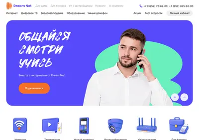 Снимок главной страницы dreamnet.su