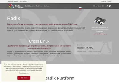 Снимок главной страницы radix-linux.su