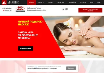 Снимок главной страницы atlanticclub.ru