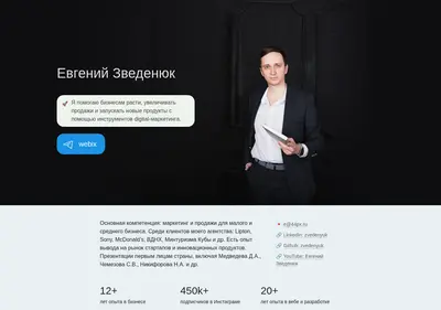 Снимок главной страницы 44px.ru