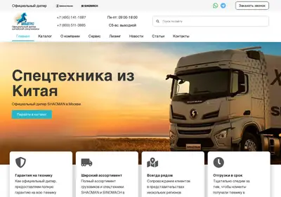 Снимок главной страницы bg97.ru