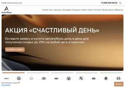 Снимок главной страницы carmir-dealer.ru