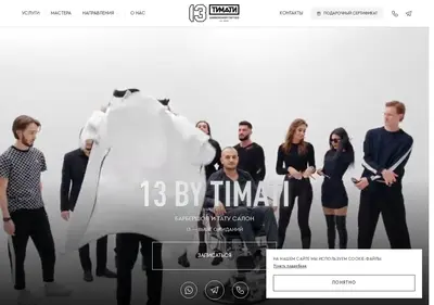 Снимок главной страницы 13bytimati.ru