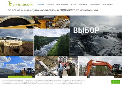 Снимок главной страницы s-telecom.su