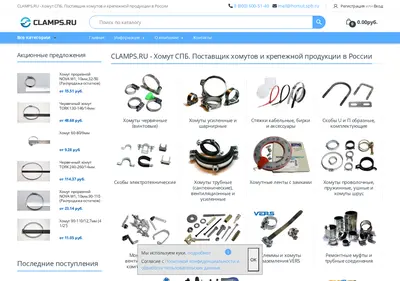 Снимок главной страницы homut.spb.ru