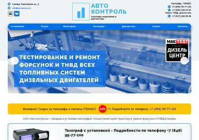 Снимок главной страницы ak-samara.ru