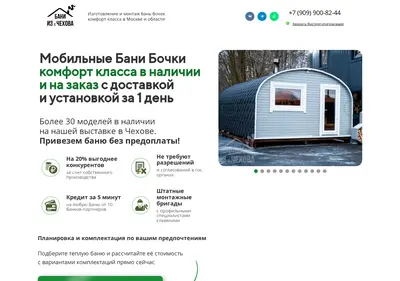 Снимок главной страницы banichehov.ru