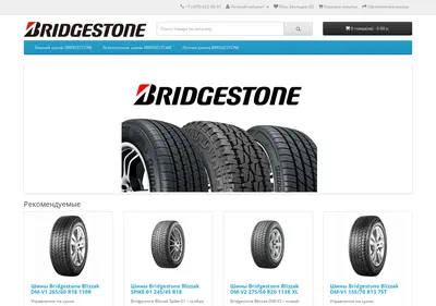Снимок главной страницы bridgestonetyre.ru