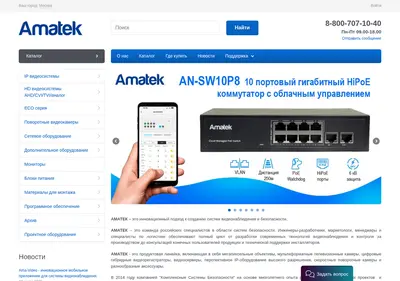 Снимок главной страницы amatek.su