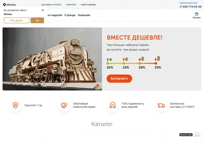 Снимок главной страницы allugears.ru
