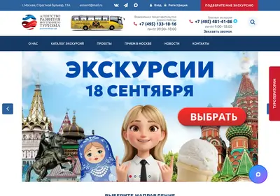 Снимок главной страницы anoarvt.ru
