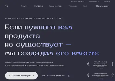 Снимок главной страницы axmor.ru